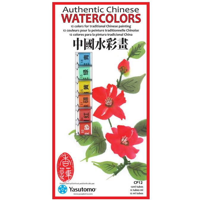 Yasutomo Authentic Chinese Watercolor 12 Color Set